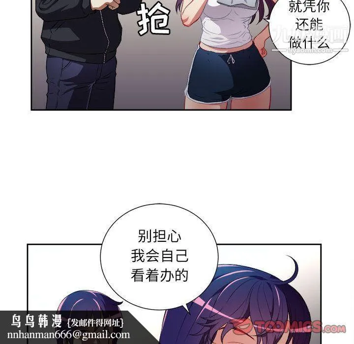 由莉的秘密 第33话 第40页