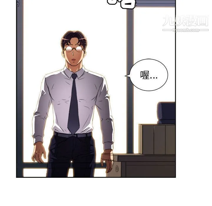 由莉的秘密 第33话 第57页