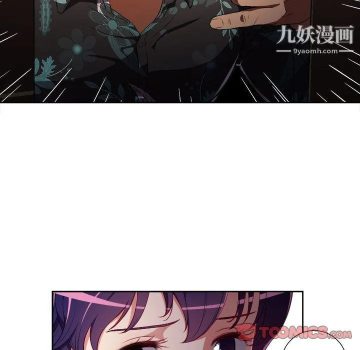 由莉的秘密 第33话 第20页
