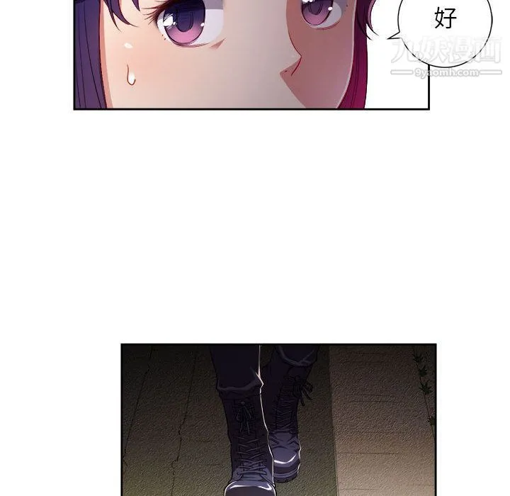 由莉的秘密 第33话 第21页