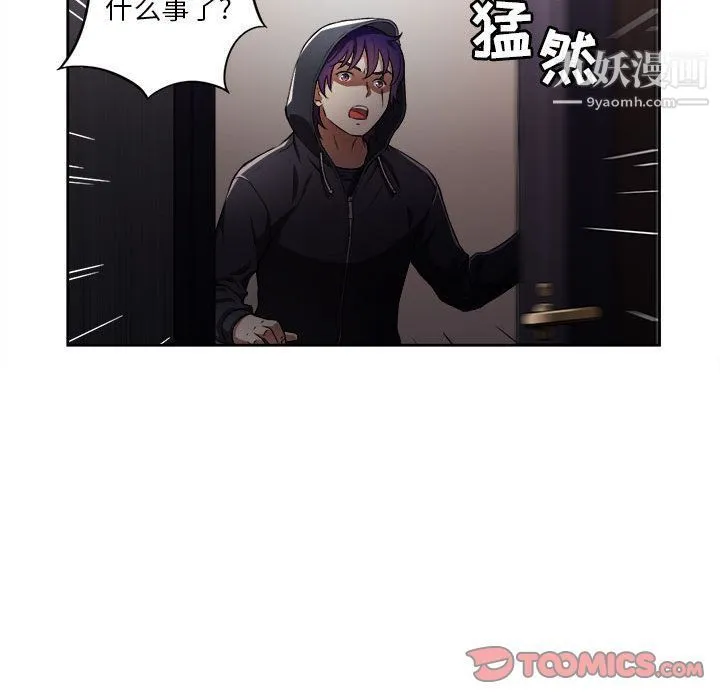 由莉的秘密 第33话 第26页
