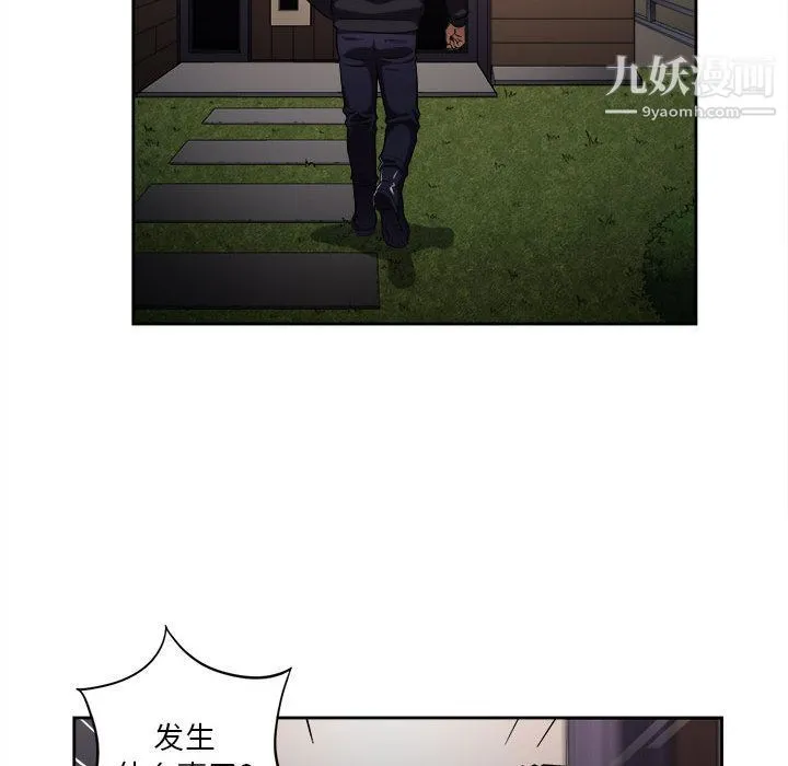由莉的秘密 第33话 第25页