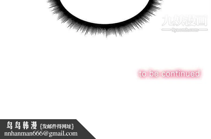 由莉的秘密 第33话 第77页