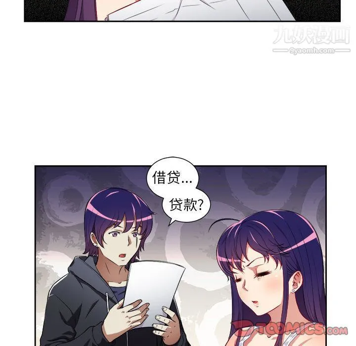 由莉的秘密 第33话 第30页