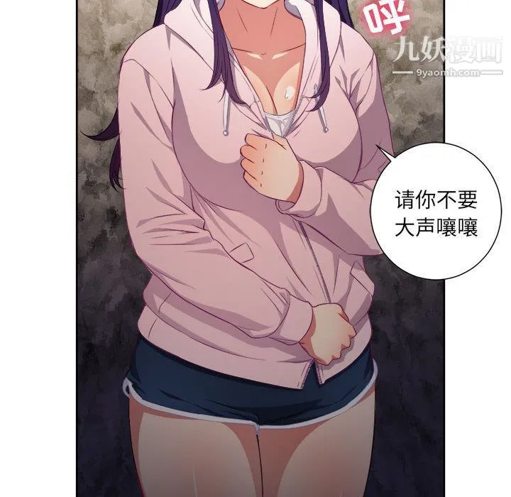由莉的秘密 第33话 第13页