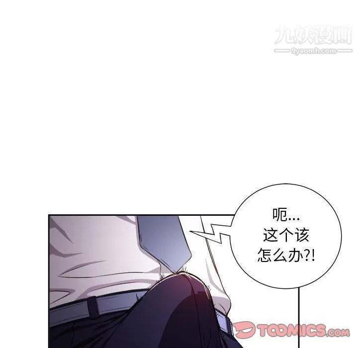 由莉的秘密 第33话 第58页