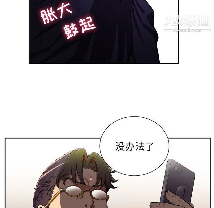 由莉的秘密 第33话 第59页