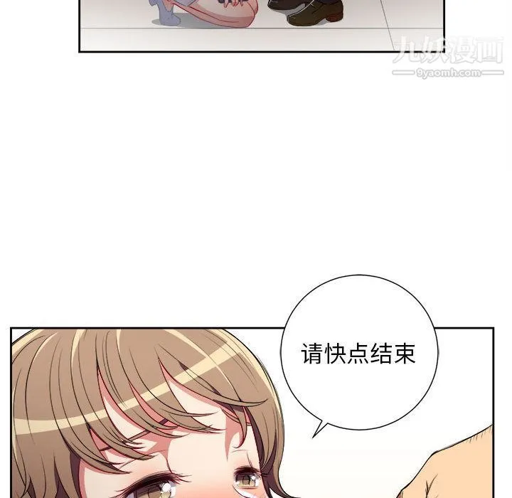 由莉的秘密 第33话 第63页