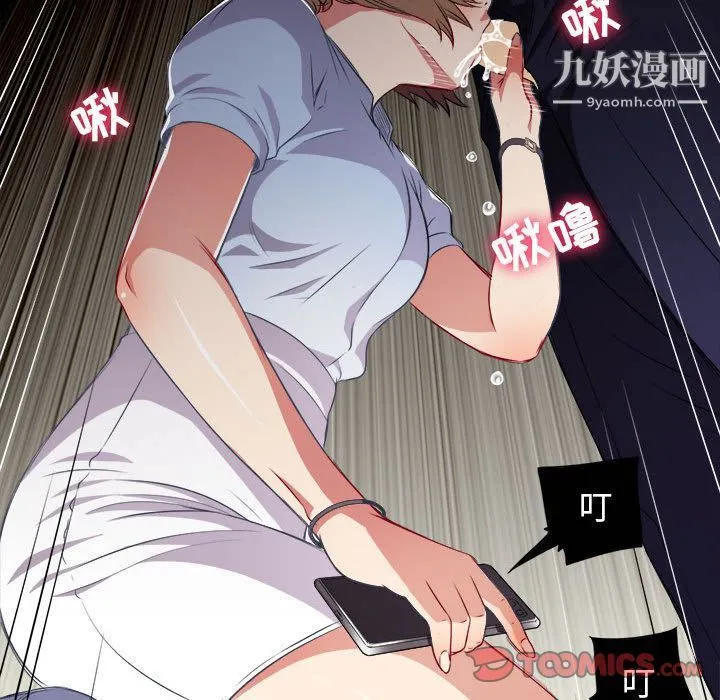 由莉的秘密 第33话 第68页