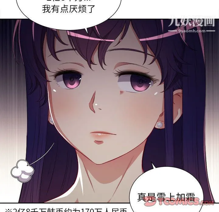 由莉的秘密 第33话 第32页