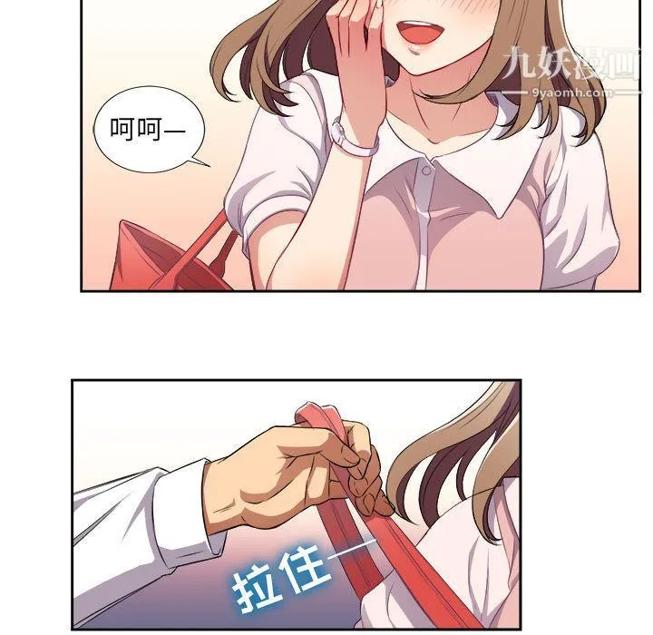 由莉的秘密 第33话 第49页
