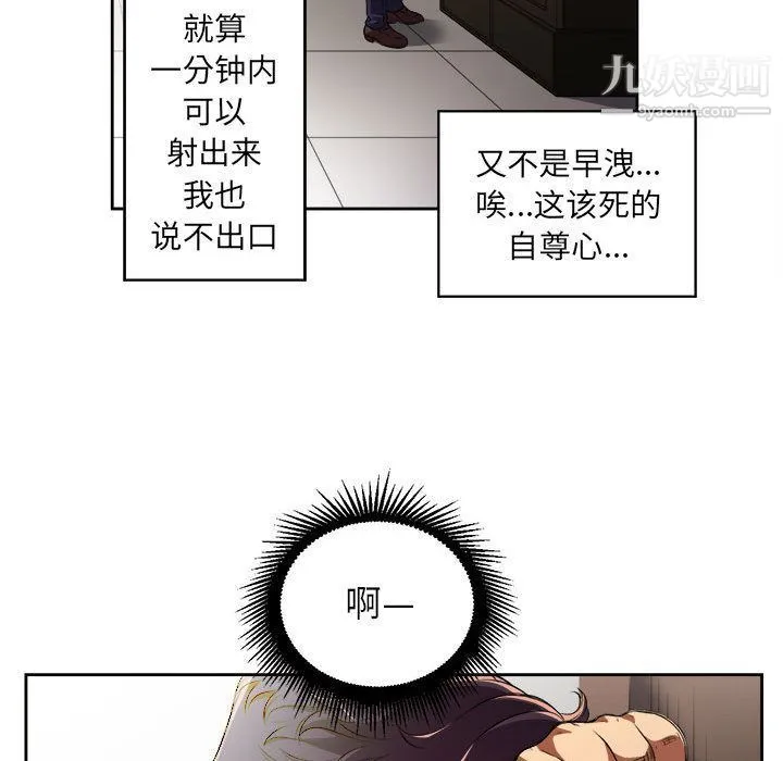 由莉的秘密 第33话 第75页