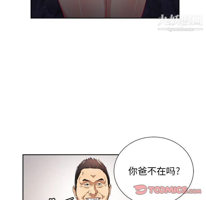 由莉的秘密 第33话 第14页