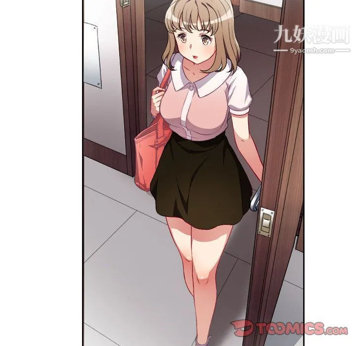 由莉的秘密 第33话 第46页