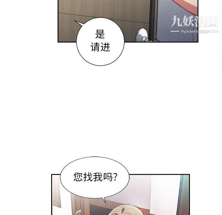 由莉的秘密 第33话 第45页