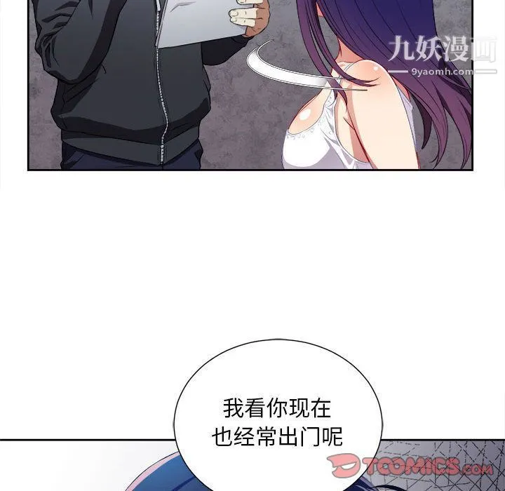 由莉的秘密 第33话 第34页