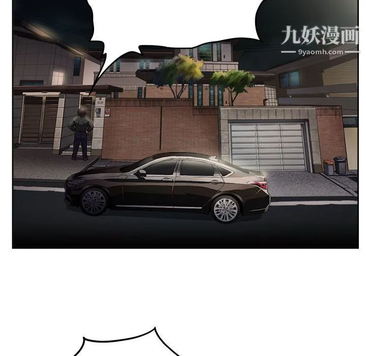 由莉的秘密 第33话 第9页