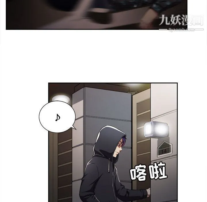 由莉的秘密 第33话 第23页