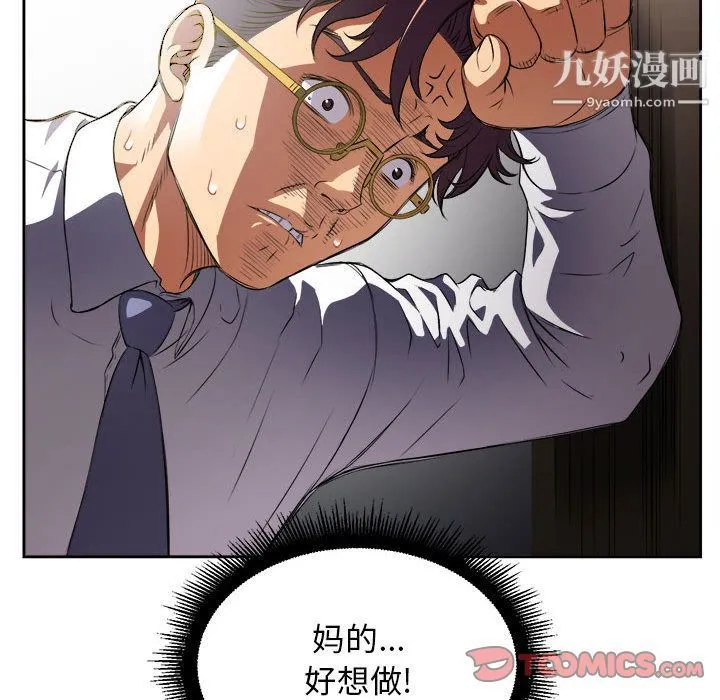 由莉的秘密 第33话 第76页