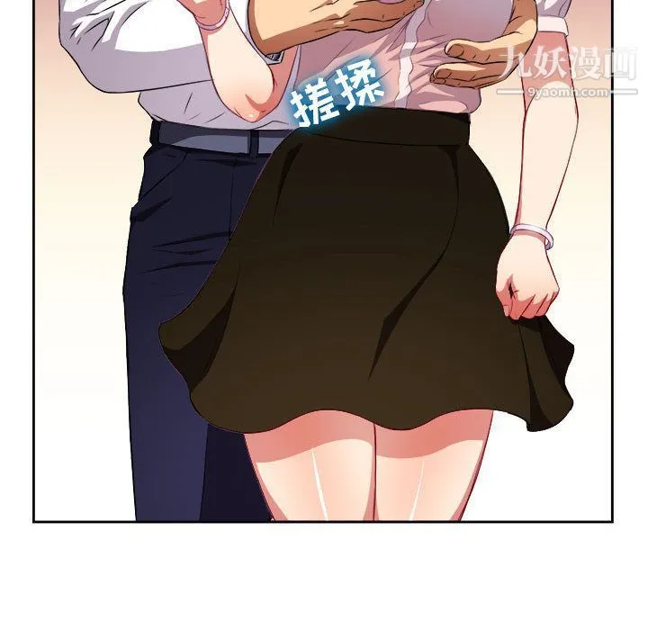 由莉的秘密 第33话 第51页