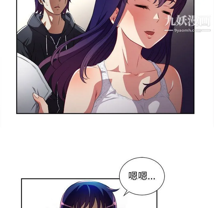 由莉的秘密 第33话 第41页