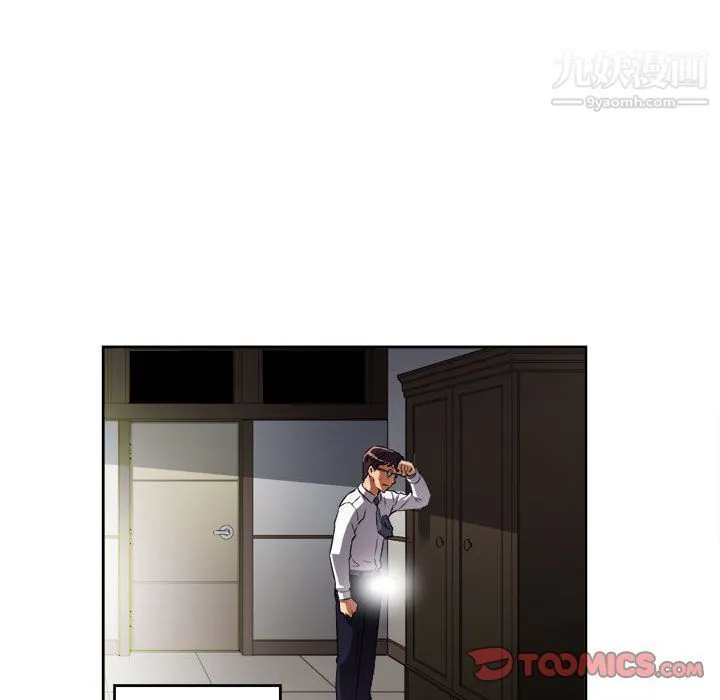 由莉的秘密 第33话 第74页