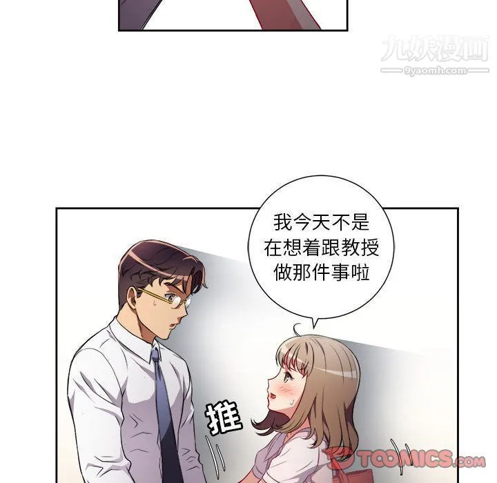 由莉的秘密 第33话 第54页