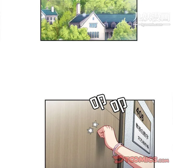由莉的秘密 第33话 第44页