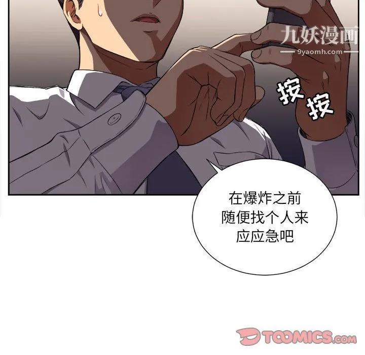 由莉的秘密 第33话 第60页