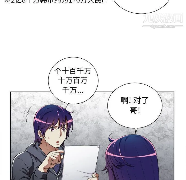 由莉的秘密 第33话 第33页