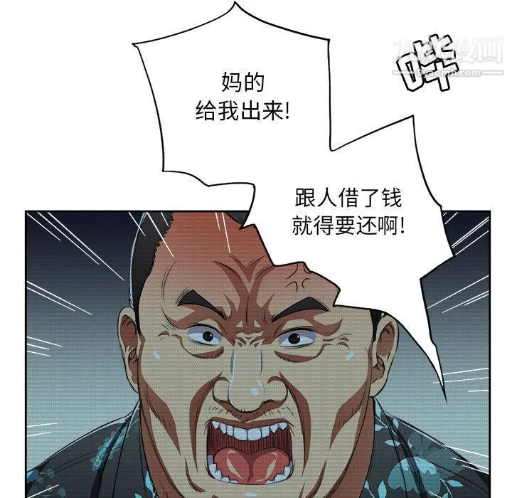 由莉的秘密 第33话 第7页