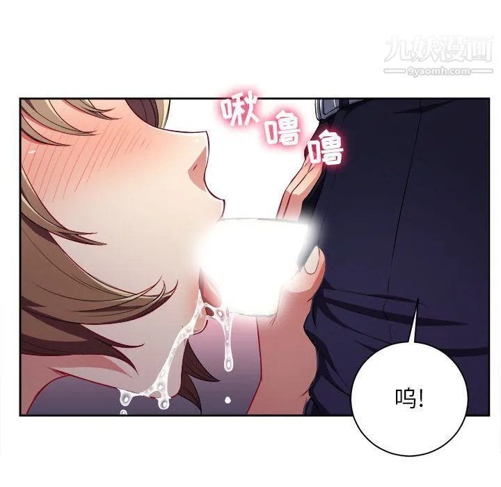 由莉的秘密 第33话 第65页