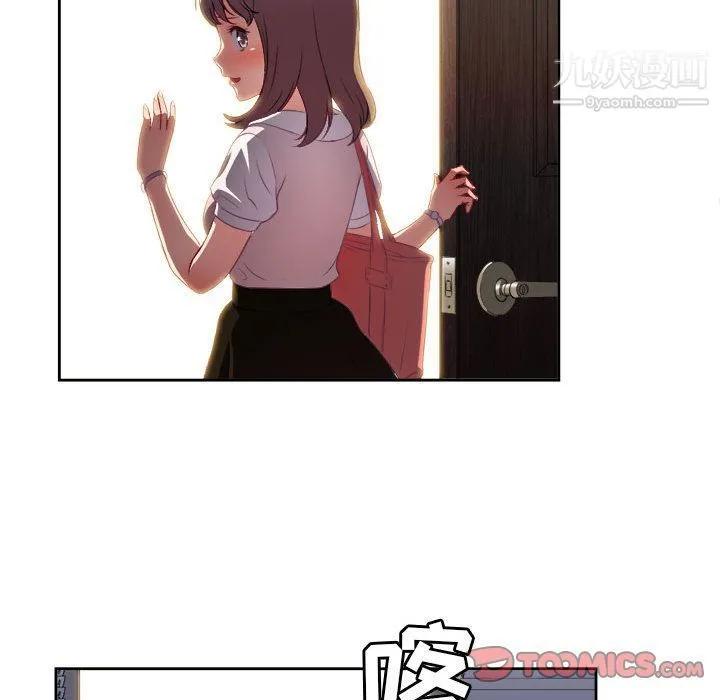 由莉的秘密 第33话 第56页