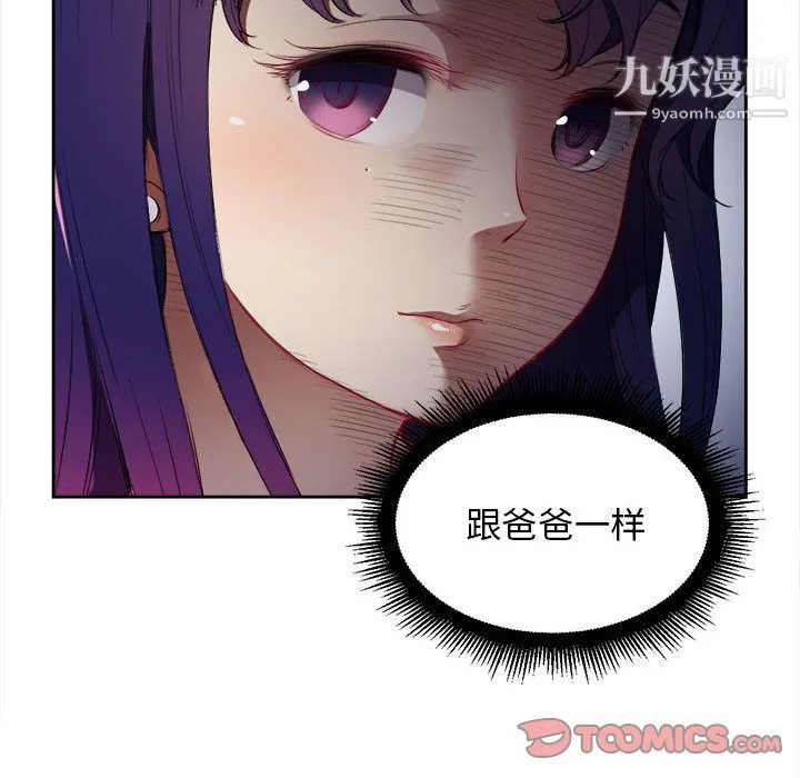由莉的秘密 第33话 第38页