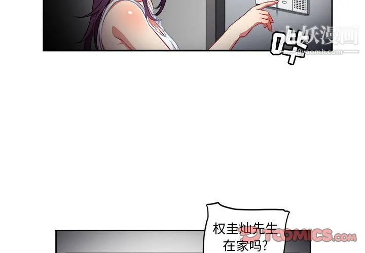由莉的秘密 第33话 第4页