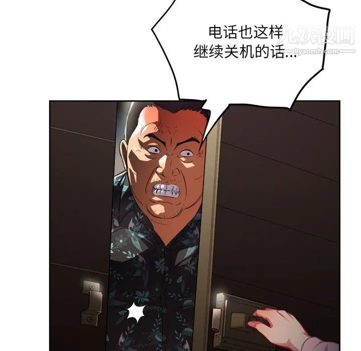 由莉的秘密 第33话 第11页