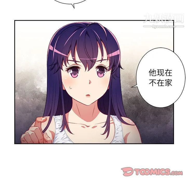 由莉的秘密 第33话 第6页