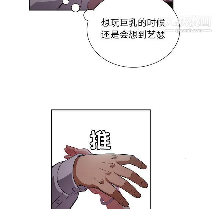 由莉的秘密 第33话 第53页