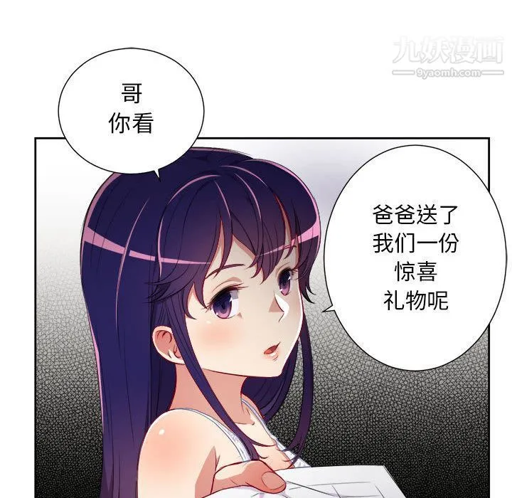 由莉的秘密 第33话 第29页