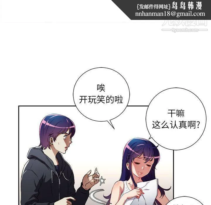 由莉的秘密 第33话 第39页