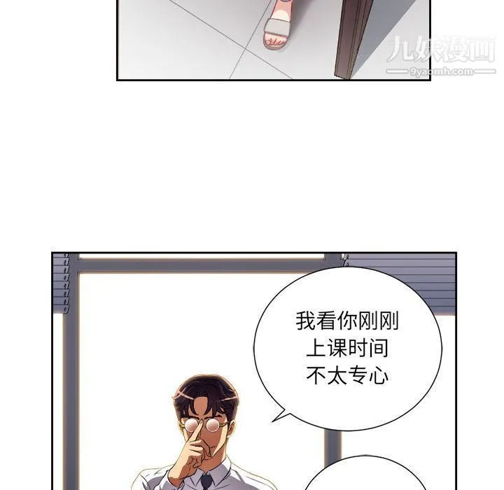 由莉的秘密 第33话 第47页