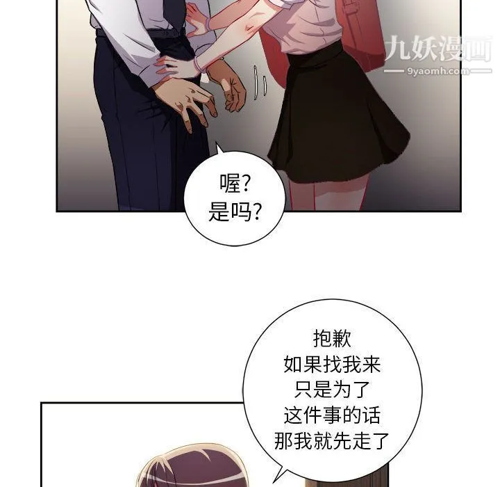 由莉的秘密 第33话 第55页