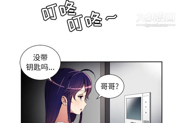 由莉的秘密 第33话 第3页