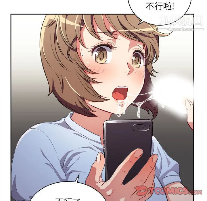 由莉的秘密 第33话 第70页