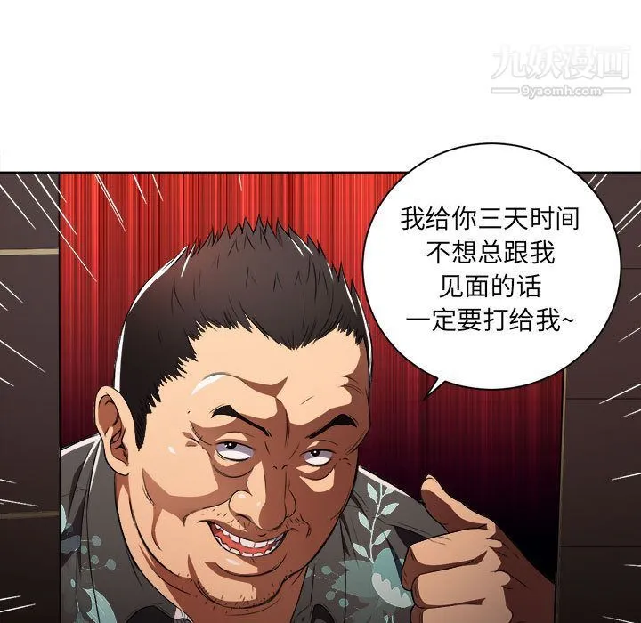 由莉的秘密 第33话 第19页