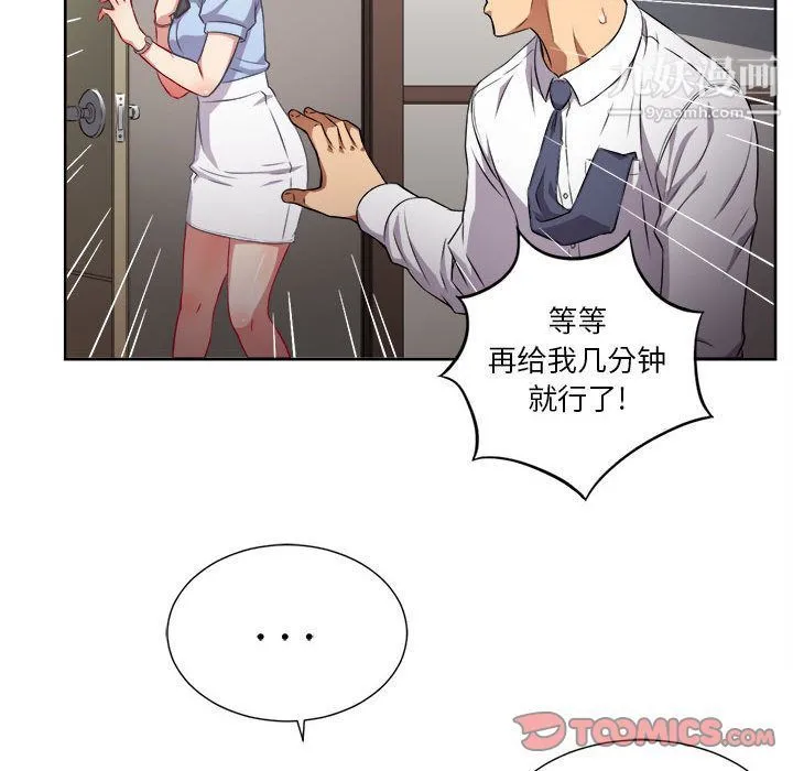 由莉的秘密 第33话 第72页