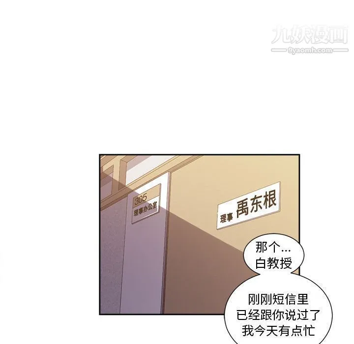 由莉的秘密 第33话 第61页