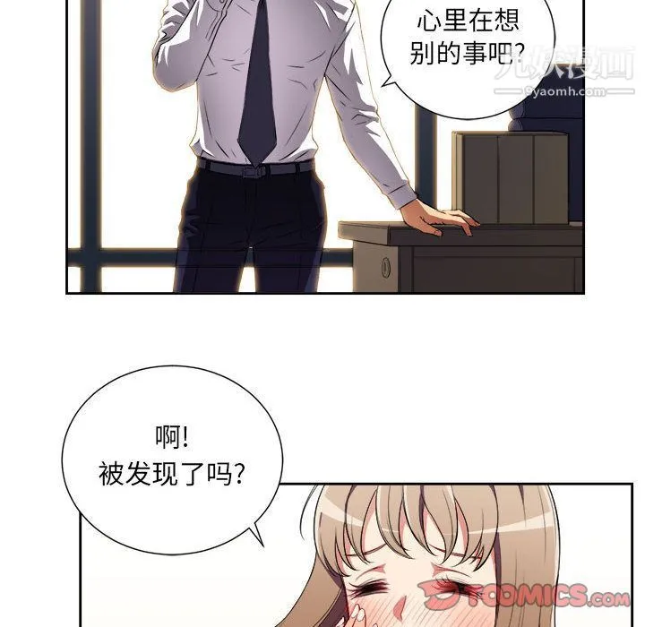 由莉的秘密 第33话 第48页