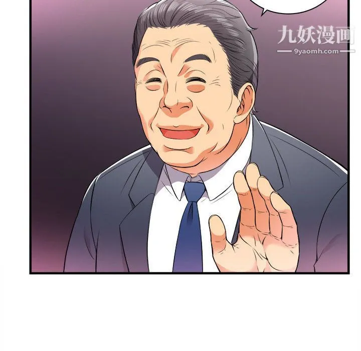 由莉的秘密 第11话 第25页