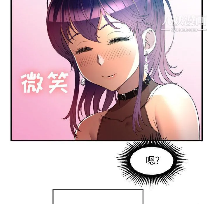 由莉的秘密 第11话 第82页